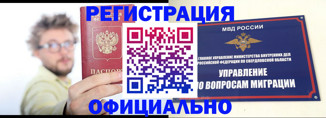 прописка от собственника в Тверской области