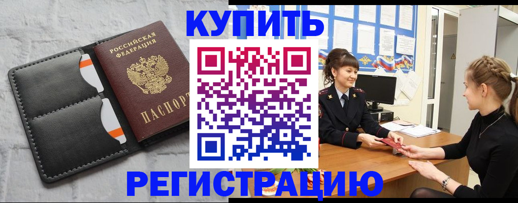 прописка законно в Тверской области