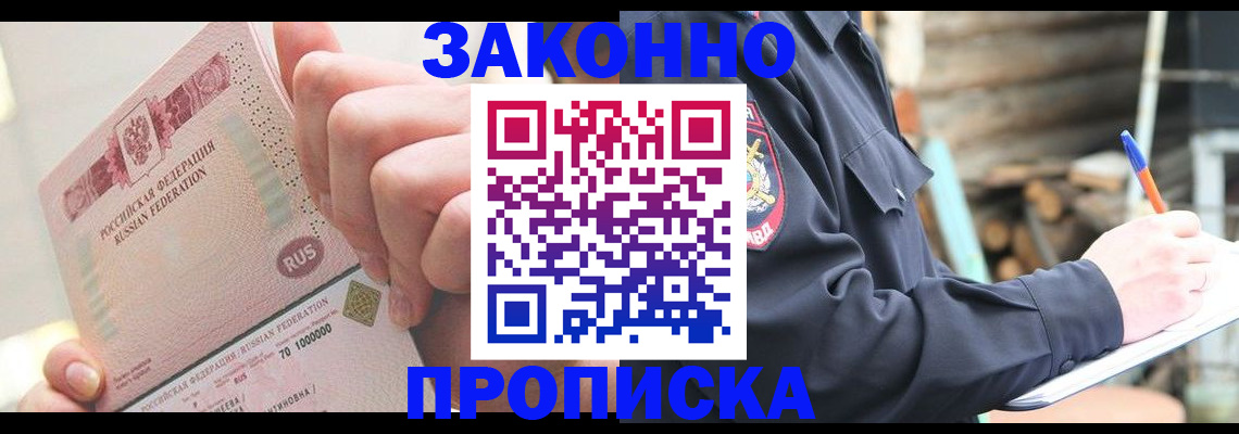 прописка паспорт в Тверской области