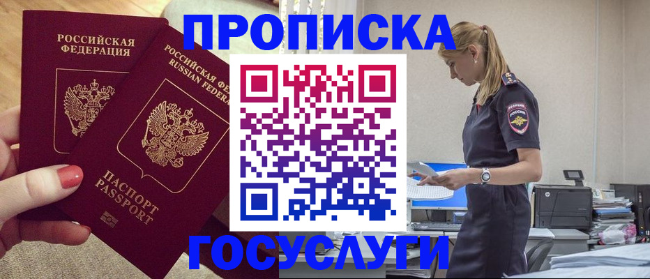 прописка поиск в Тверской области