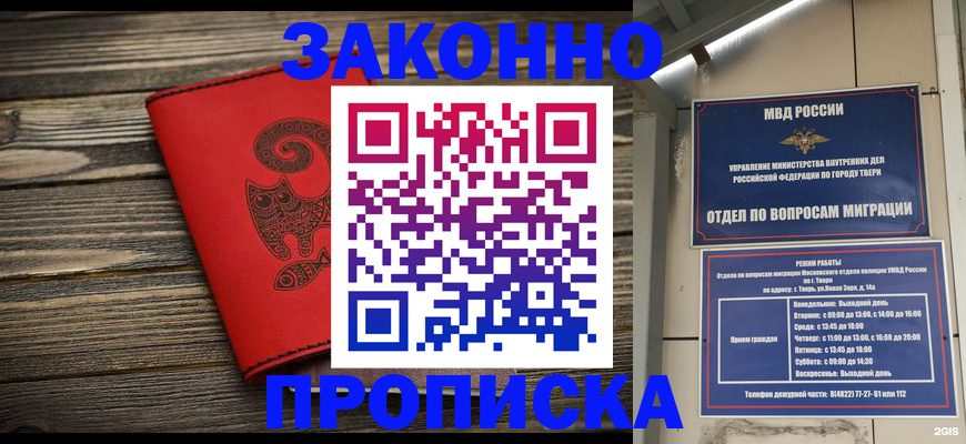 регистрация для дет. сада в Тверской области