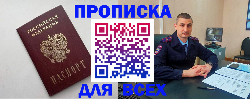 временная регистрация поиск в Тверской области