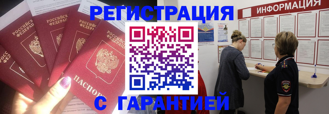 прописка гарантия в Тверской области