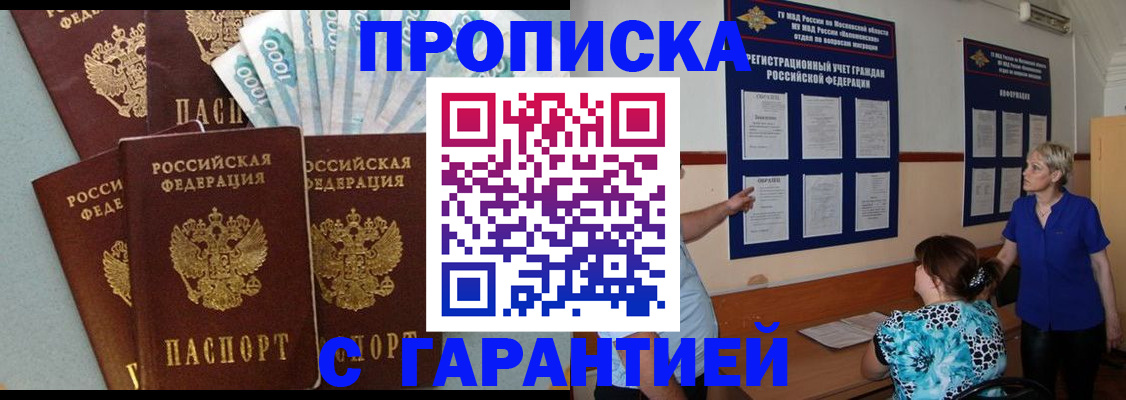 прописка ребенка в Тверской области