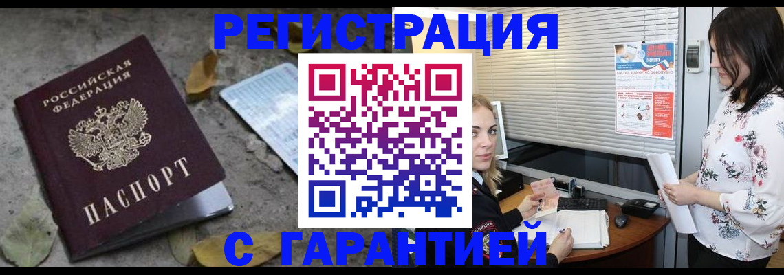 временная регистрация в Тверской области