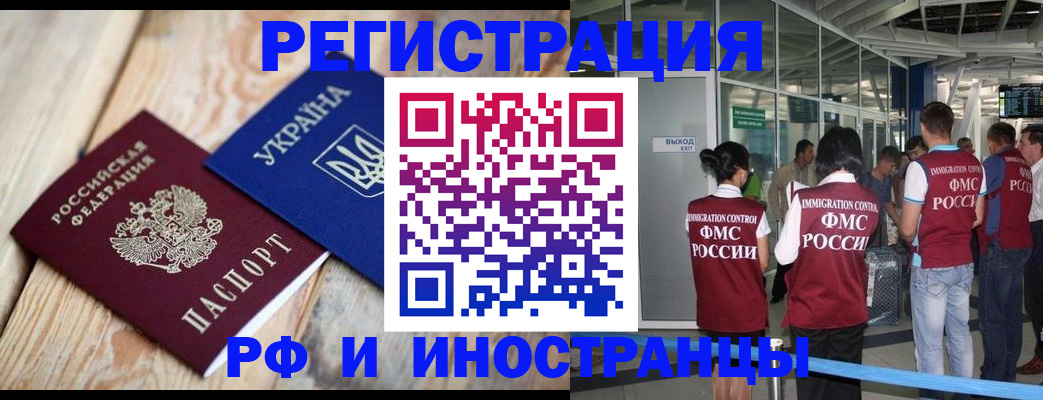 временная регистрация для школы в Тверской области