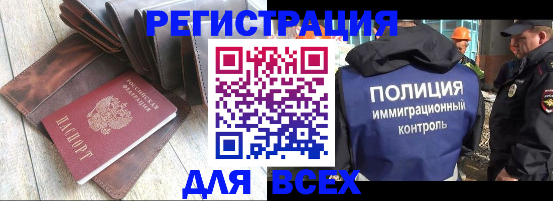 временная регистрация купить в Тверской области